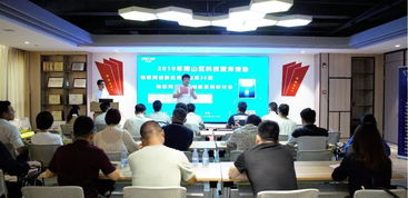 物联万象，云领未来——南山科技服务系列活动·物联网云计算创新应用研讨会圆满举行